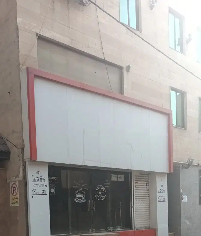 فروش مغازه جهانشهر