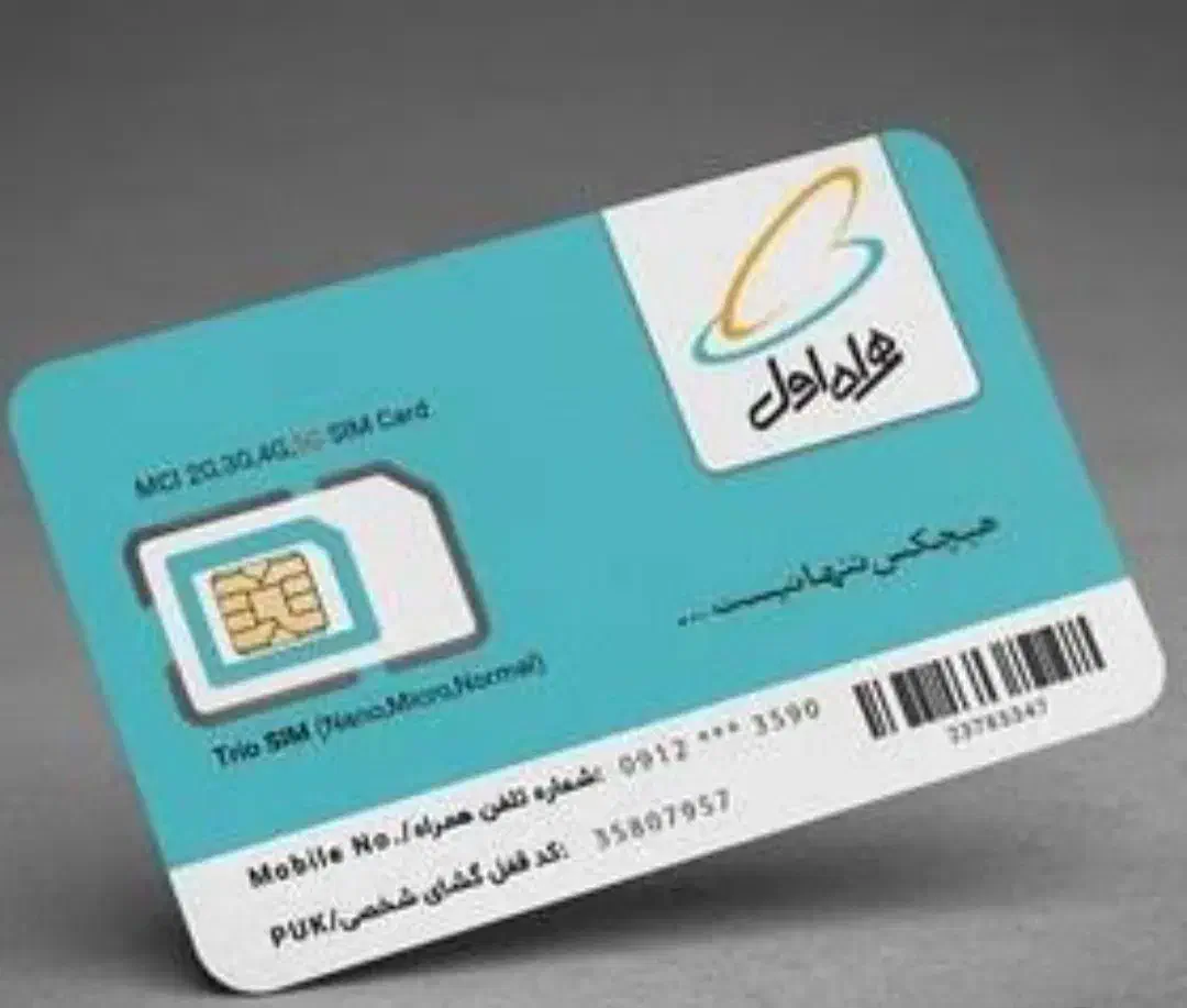 فروش سیم کارت همراه اول 0913|سیم‌کارت|بافت, |دیوار