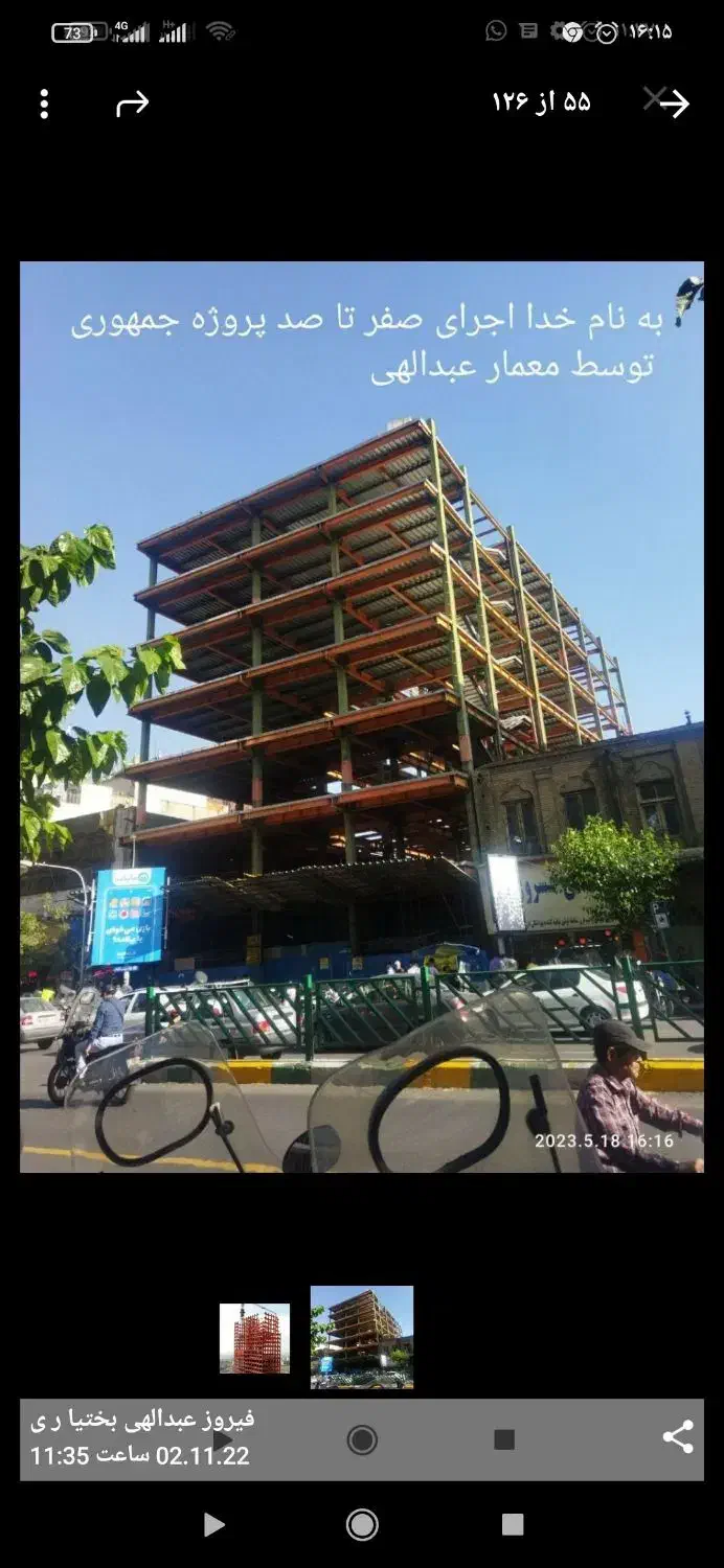 جوشکاری واجرای انواع اسکلت های فلزی|خدمات پیشه و مهارت|ورامین, ورامین|دیوار