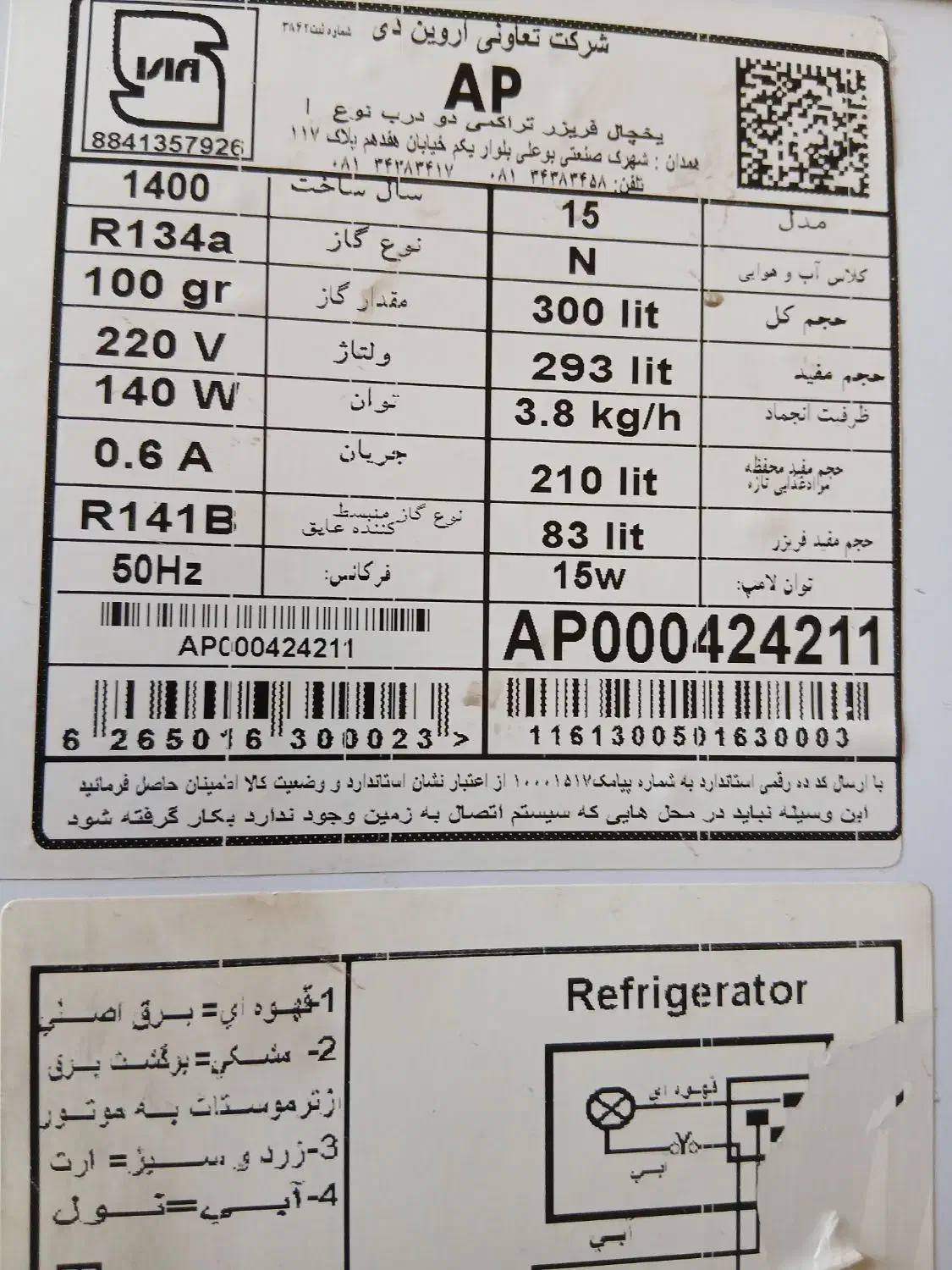 یخچال فریزر|یخچال و فریزر|شوشتر, |دیوار