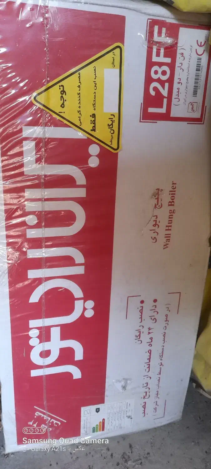 کاملا نو و بازنشده|آبگرمکن، پکیج، شوفاژ|محمودآباد, |دیوار