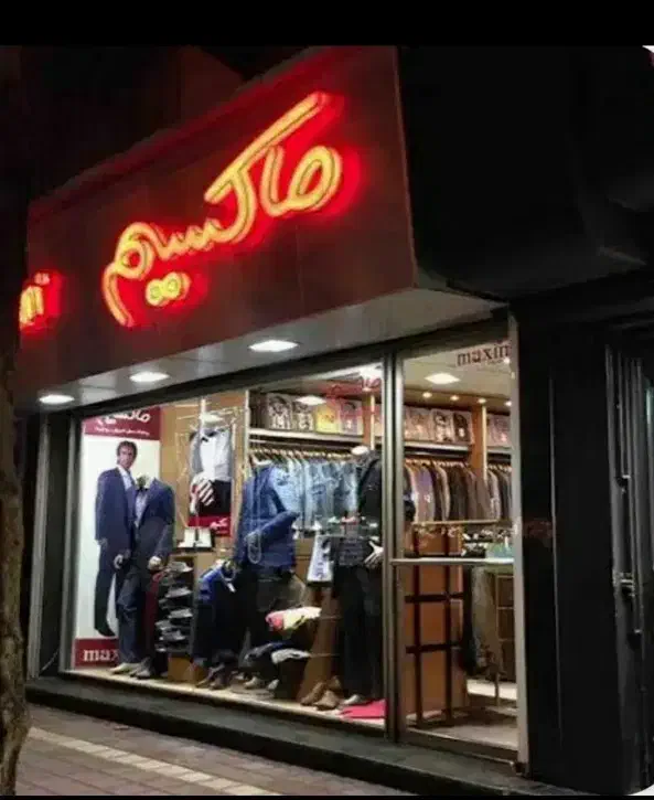 بن پوشاک|کارت هدیه و تخفیف|رشت, گلسار|دیوار