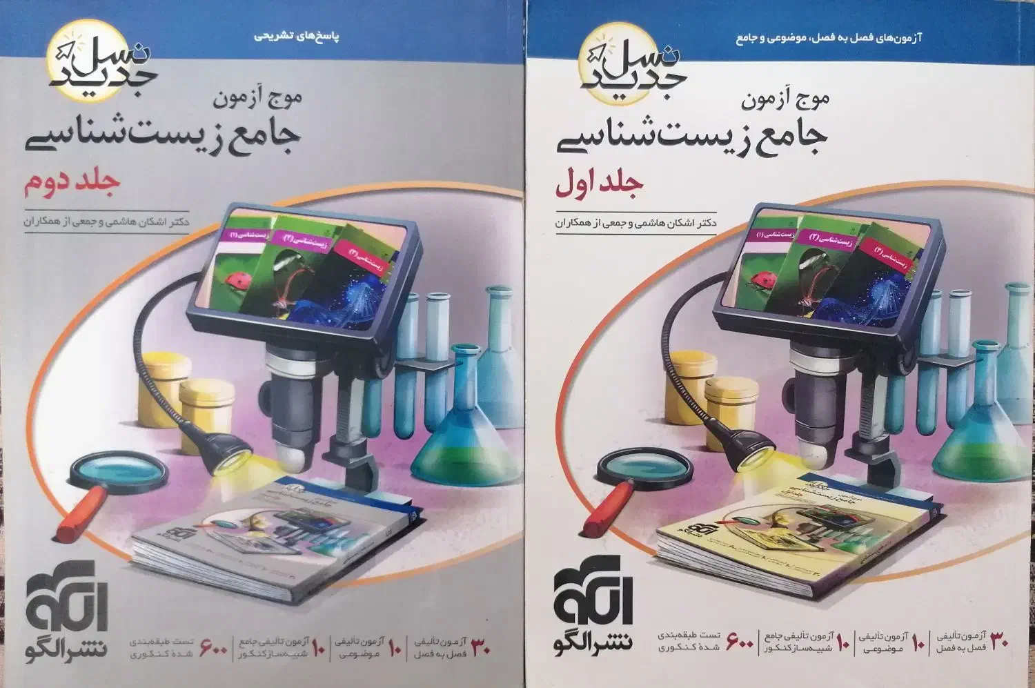 کمک درسی زیست شناسی،ریاضی،فیزیک،شیمی، تجربی 3 پایه|کتاب و مجله آموزشی|اصفهان, ملک‌شهر|دیوار