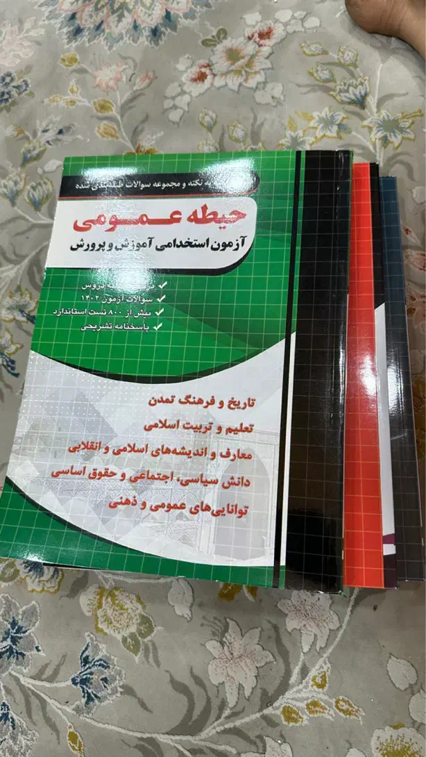کتابهای استخدام آموزش و پرورش|کتاب و مجله آموزشی|تهران, نیروی هوایی (پیروزی)|دیوار