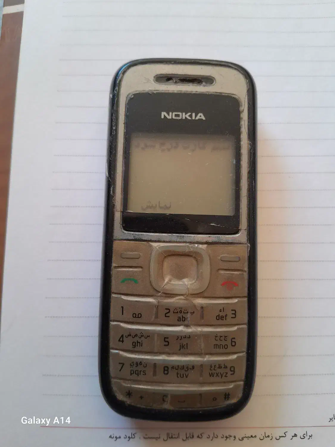 فروش گوشی نوکیا اصلی|موبایل|بانه, |دیوار
