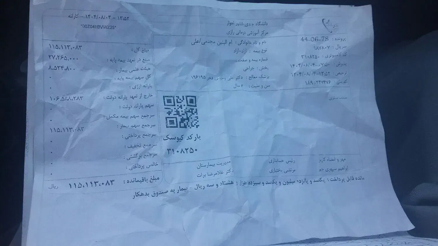 بوشهر|کلکسیون سکه، تمبر، اسکناس|بوشهر, |دیوار