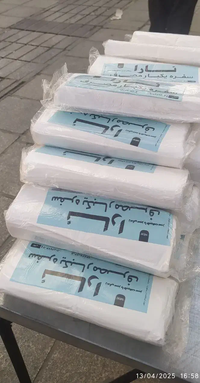 سفره یک بارمصرف|ظروف نگهدارنده، پلاستیکی، یکبارمصرف|سنندج, |دیوار