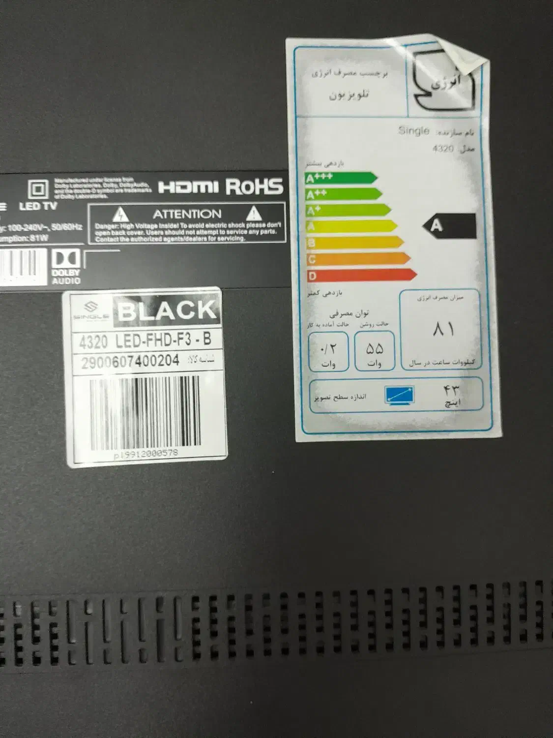 تلویزیون ۴۳ پنل شکسته|تلویزیون و پروژکتور|قدس, شهر‌قدس|دیوار