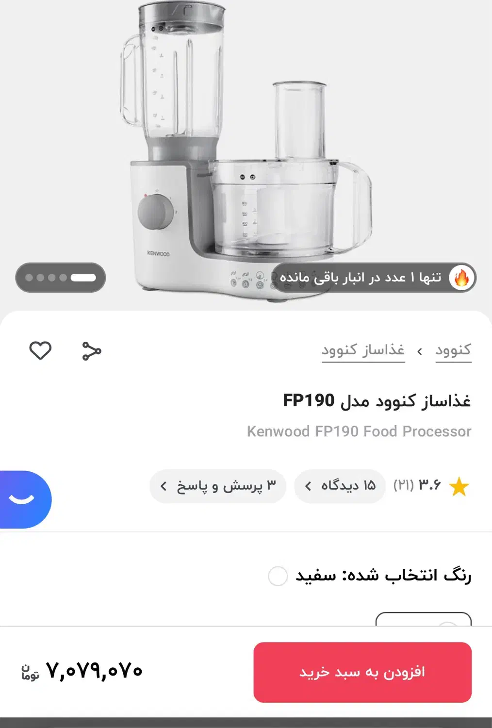 غذاساز مخلوط کن کنوود|خردکن، آسیاب، غذاساز|شیراز, تندگویان|دیوار