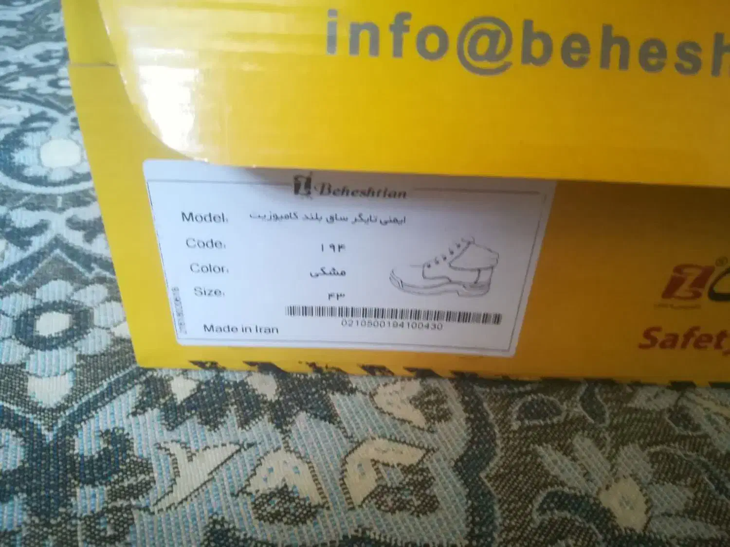 کفش بهشتیان|کیف، کفش، کمربند|شاهین‌شهر, شهرک میلاد|دیوار