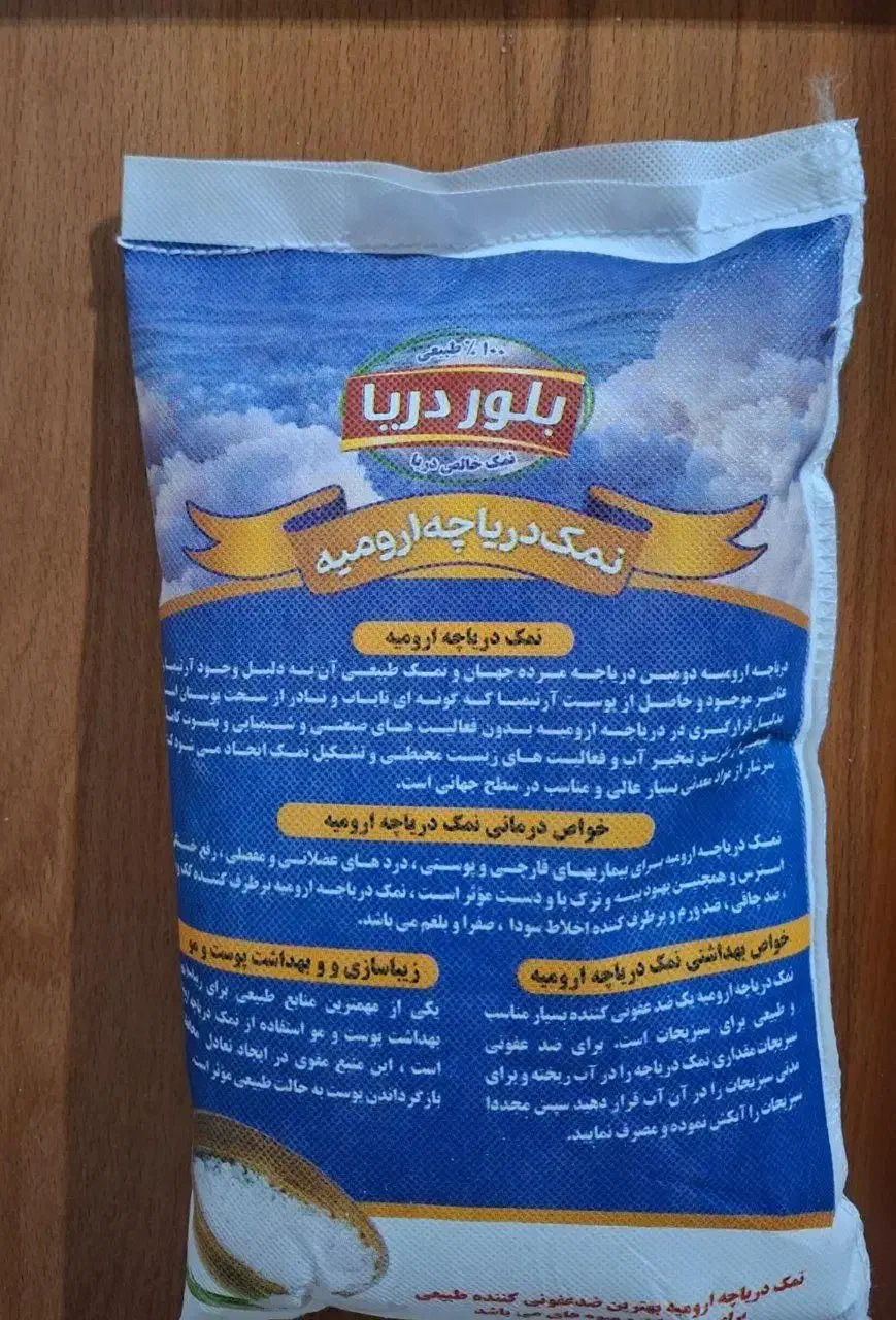 نمک 2 کیلو ای|خوردنی و آشامیدنی|تهران, گمرک|دیوار