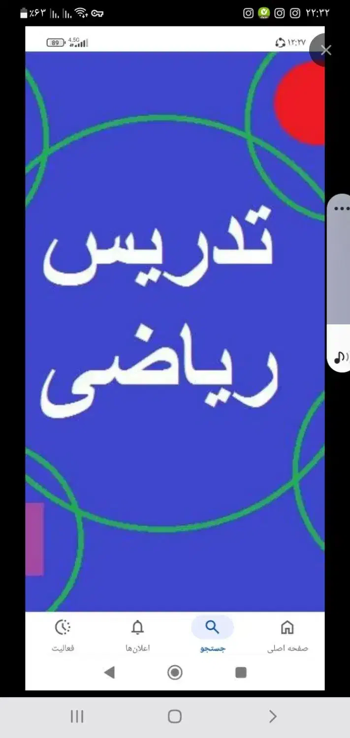 تدریس ریاضی ابتدایی|خدمات آموزشی|الشتر, |دیوار