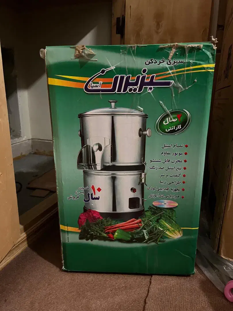 سبزی خوردکن سبزایران ۲.۵ کیلویی|خردکن، آسیاب، غذاساز|بندر ماهشهر, |دیوار