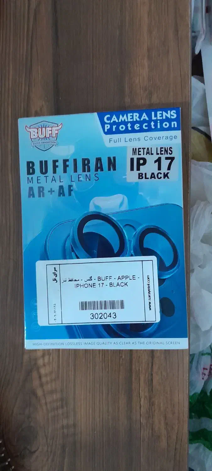 آیفون ۱۷ نرمال ۲۵۶ آکبند با بیمه آبی|موبایل|فردیس, شهرک راه آهن|دیوار