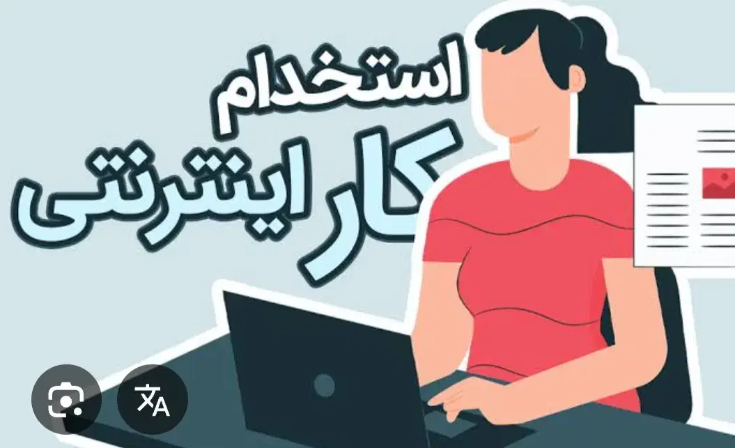 نیرو پاورپوینت آنلاین و دایرکتر|استخدام رایانه و فناوری اطلاعات|ایلام, |دیوار