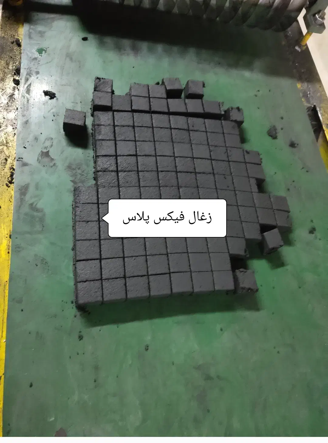 آموزش تخصصی تولید زغال اجرای روی دستگاههای خودتان|خدمات آموزشی|اهواز, اسلام آباد غربی|دیوار