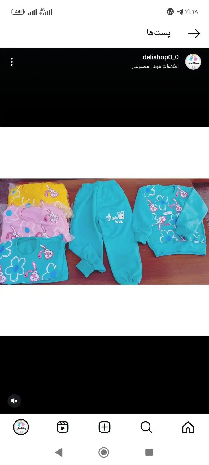 لباس بچگانه|لباس|اشتهارد, |دیوار