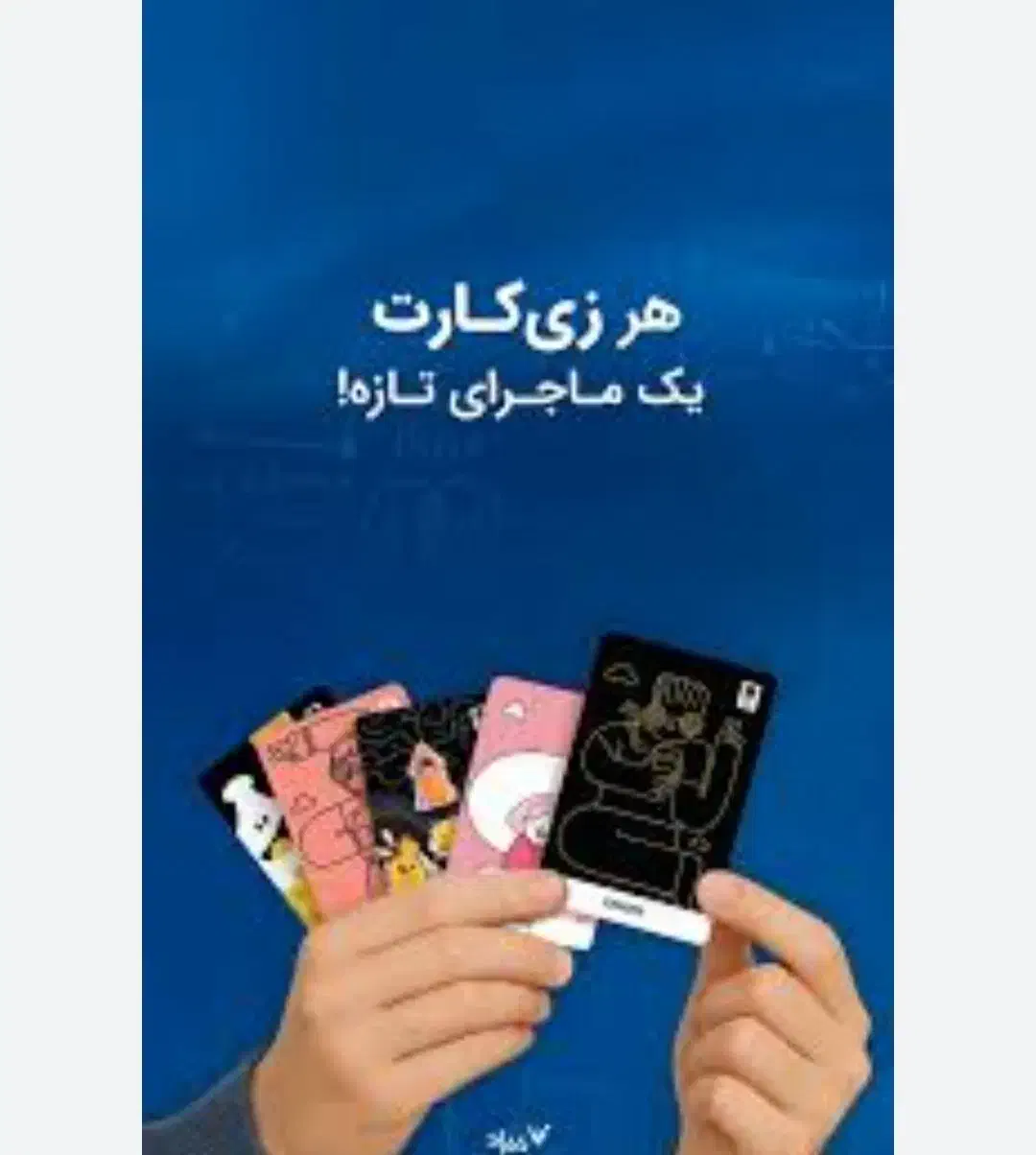 زیپاد|کارت هدیه و تخفیف|میان جلگه, |دیوار