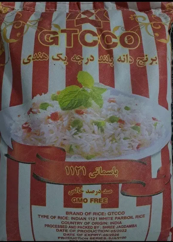 برنج هندی|خوردنی و آشامیدنی|بیرجند, |دیوار