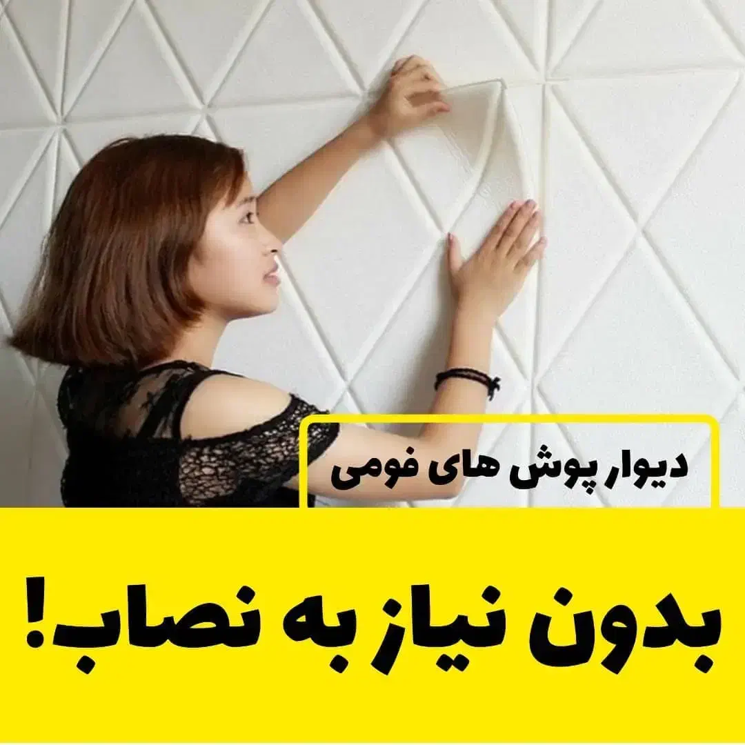 پخش دیوارپوش فومی بین کابینت ماربل شیت|خدمات پیشه و مهارت|اسلام‌شهر, شهرک مفیدی|دیوار