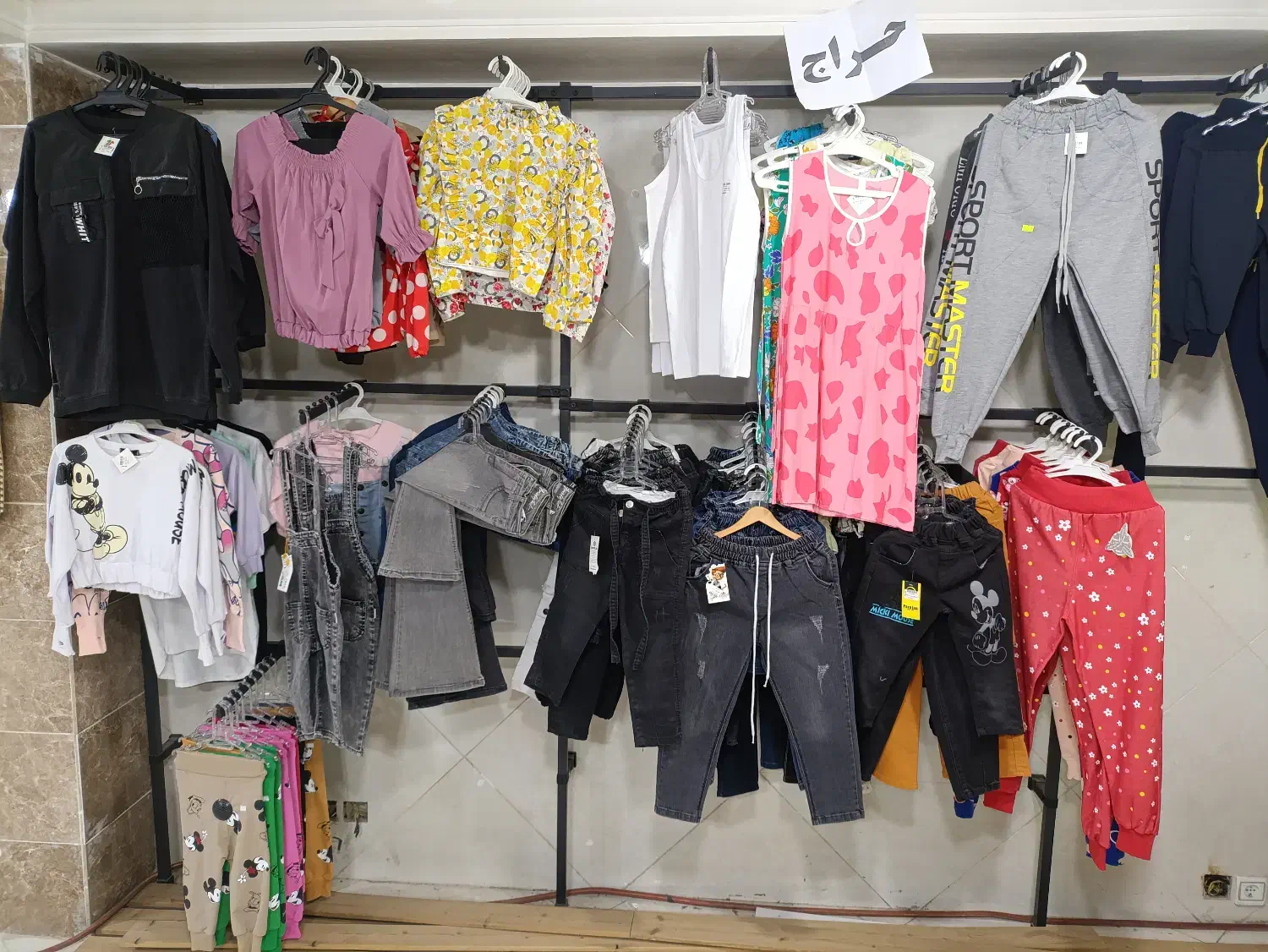 فروش عمده و خرده لباس بچگانه|کفش و لباس بچه|هشتگرد, هشتگرد قدیم|دیوار