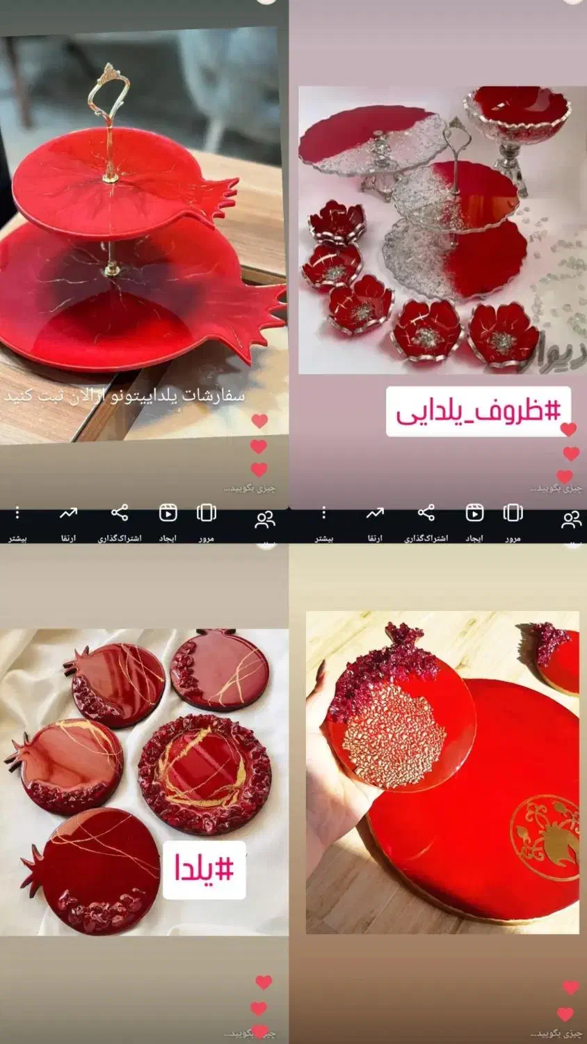 یلدای امسالتو متفاوت تر جشن بگیر|صنایع دستی و سایر لوازم تزئینی|اردبیل, |دیوار