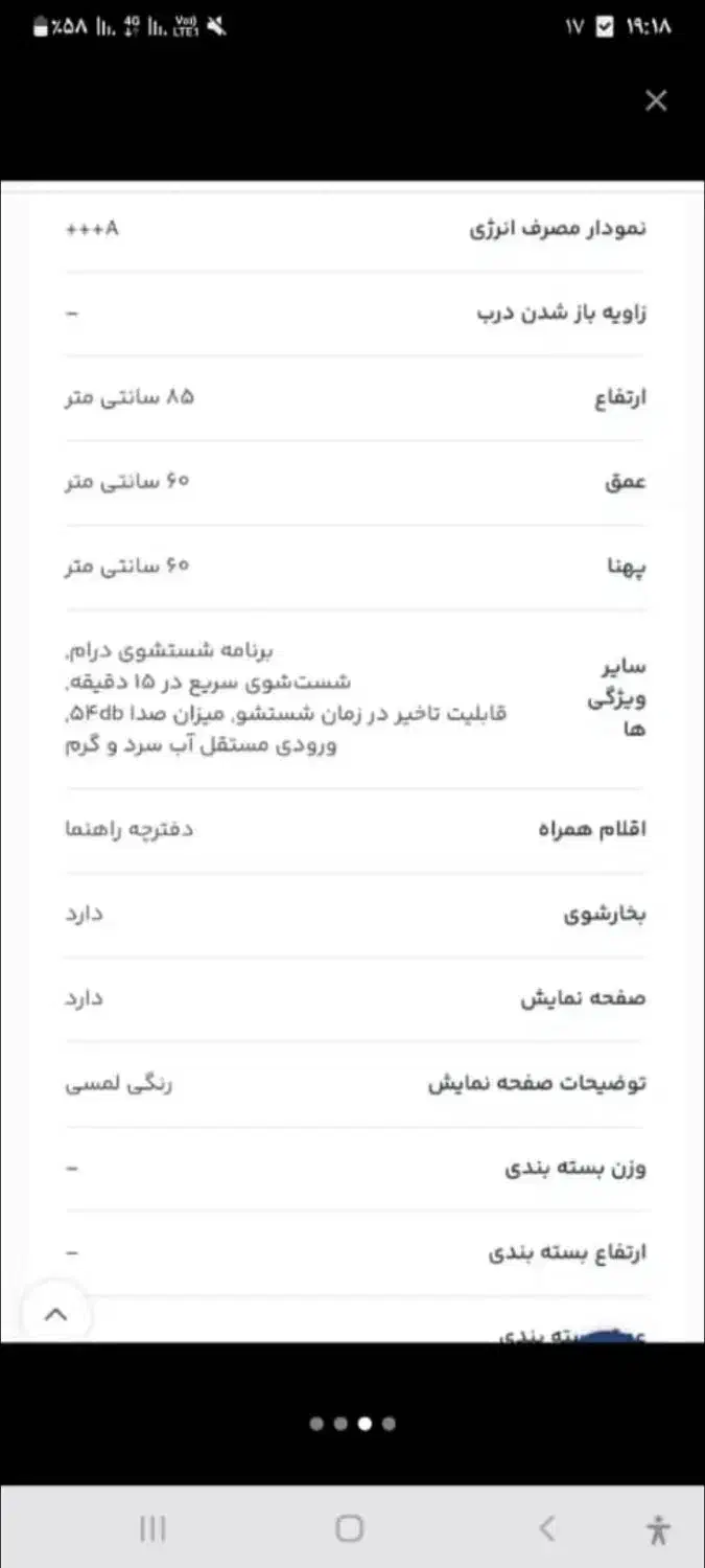 ماشین لباسشویی تمام اتومات پاکشوما s9|ماشین لباسشویی و خشککن لباس|زاهدان, |دیوار