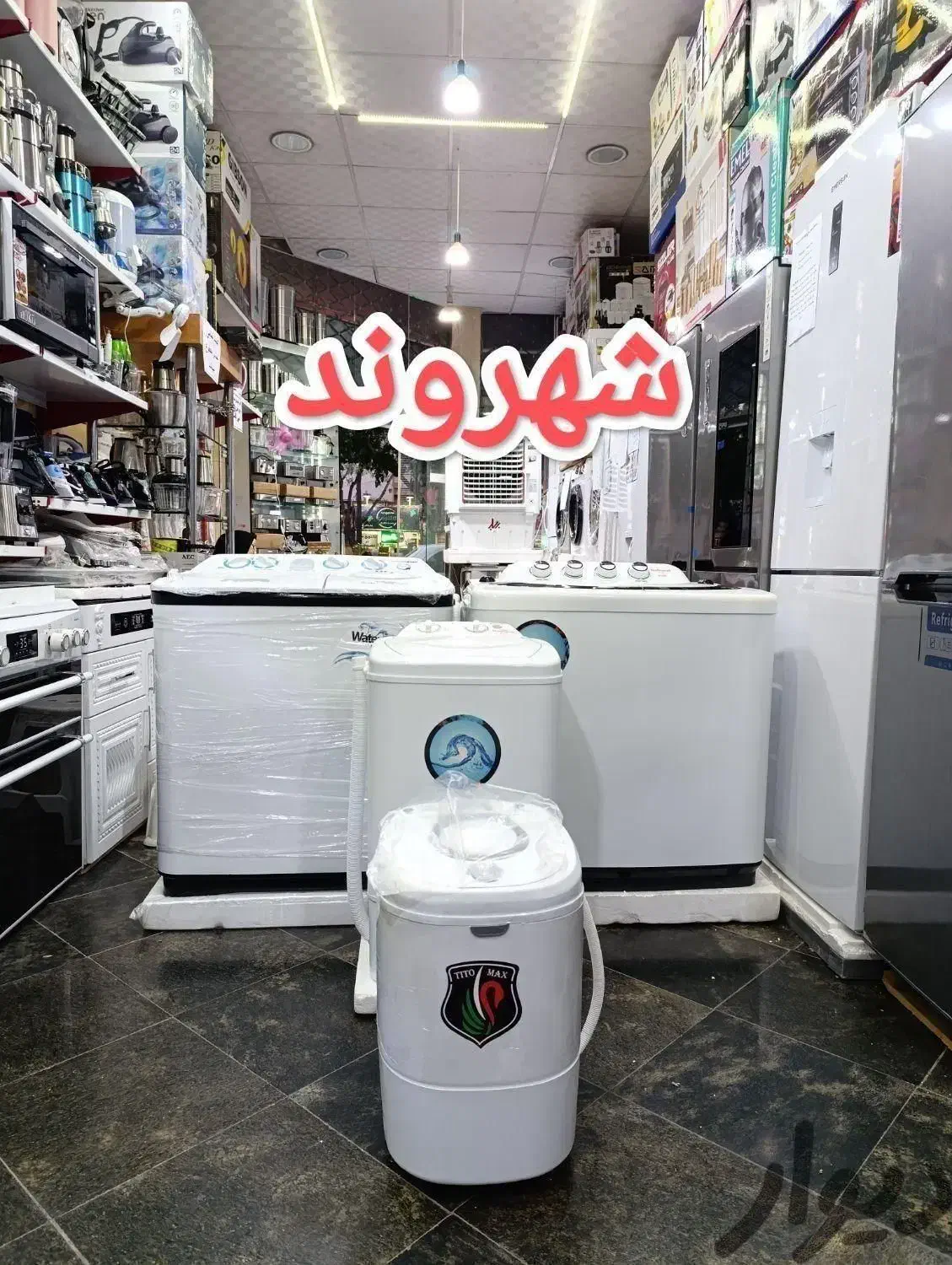 ماشین لباسشویی دوقلو ۱۵/۵ـ۹/۶ کیلو پاکشوما حائر|ماشین لباسشویی و خشک‌کن لباس|مشهد, طلاب|دیوار