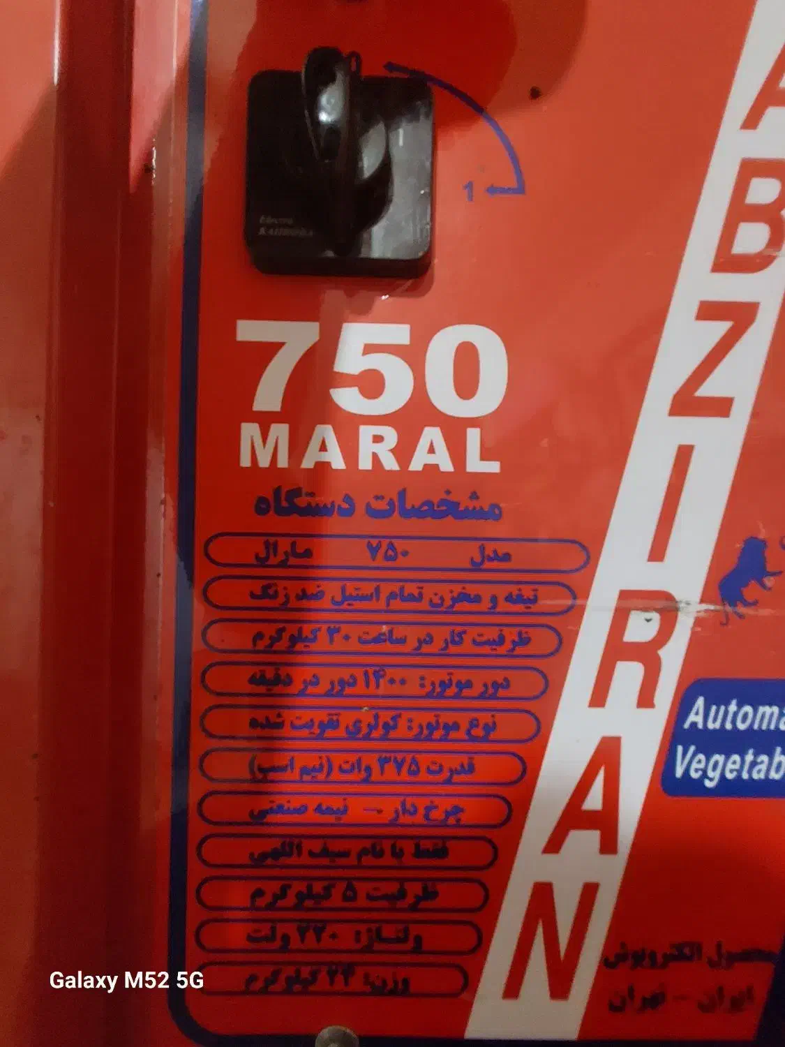 سبزی خردکن در حد نو|خردکن، آسیاب، غذاساز|شوشتر, |دیوار