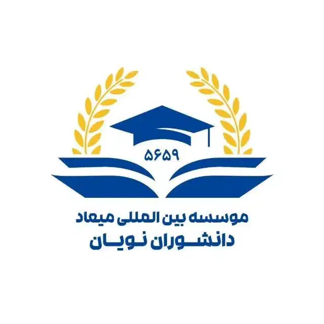 ارائه مدرک دیپلم تا دکتری از موسسه های قانونی|خدمات آموزشی|یزد, |دیوار