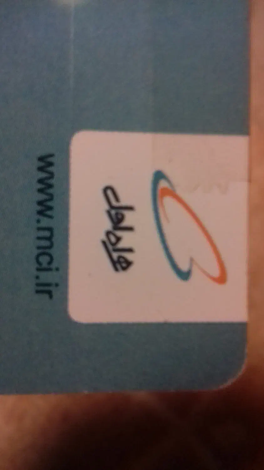 سیمکارت 09180848060|سیمکارت|تهران, فتح|دیوار