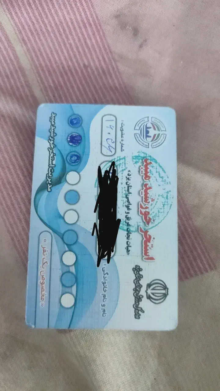 کارت استخر خورشید میبد|بلیت ورزشی|میبد, |دیوار