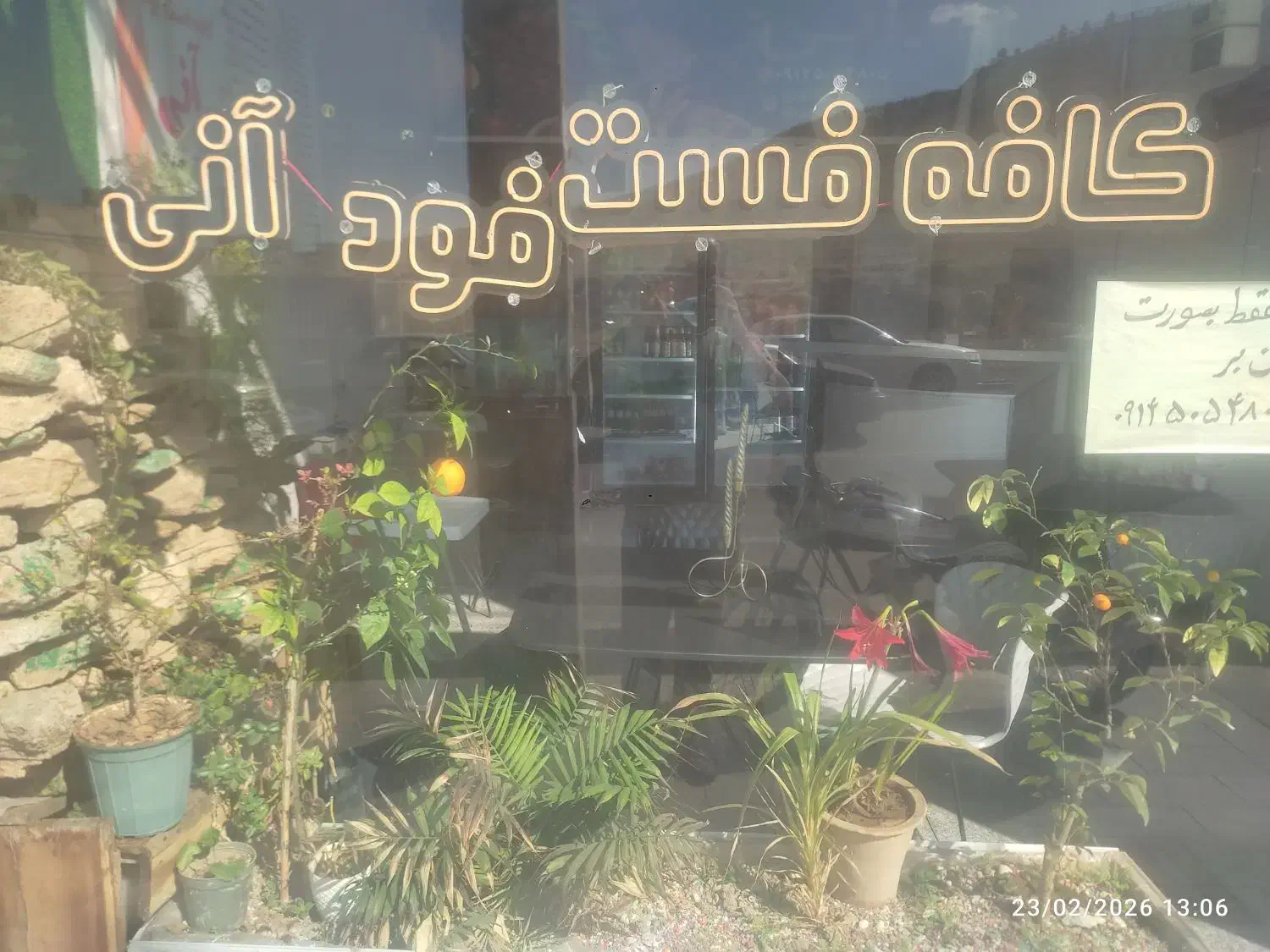 گمشده|اشیا|تبریز, |دیوار