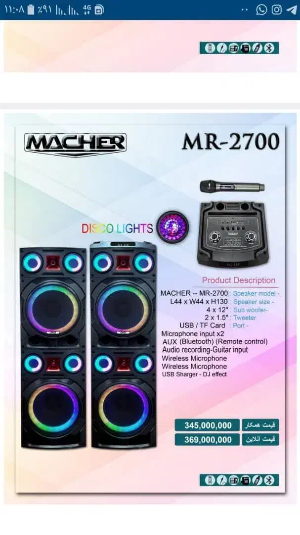 فروش ویژه اسپیکر خانگی   ( روزانه فقط ۱۰۰ تومن|سیستم صوتی خانگی|خوی, |دیوار