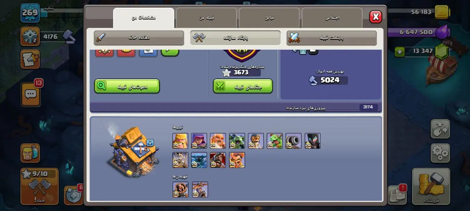 اکانت کلش|کنسول، بازی ویدئویی و آنلاین|اصفهان, کشاورزی|دیوار