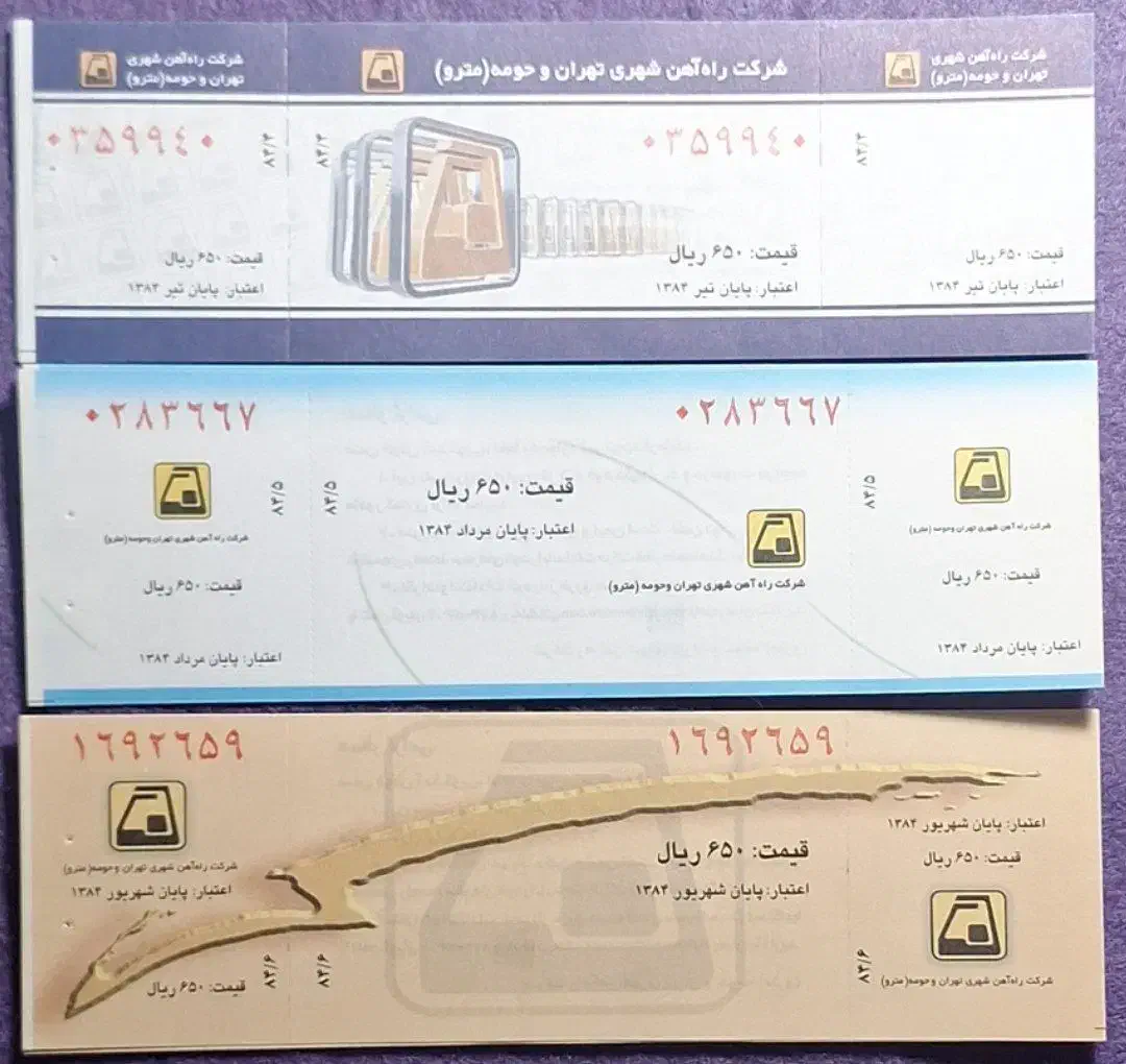 بلیت مترو تهران|بلیت اتوبوس، مترو، قطار|تهران, تختی|دیوار