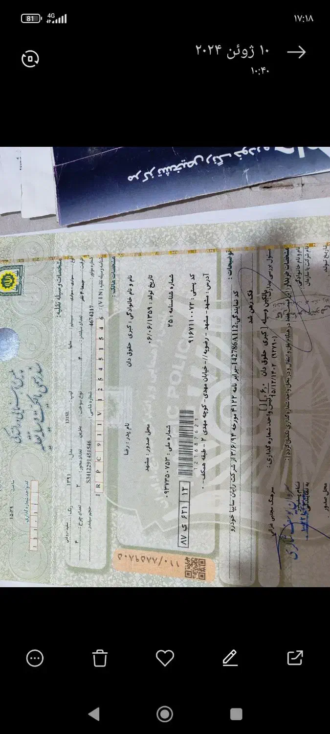 مغازه تجاری|فروش مغازه و غرفه|رضویه, |دیوار