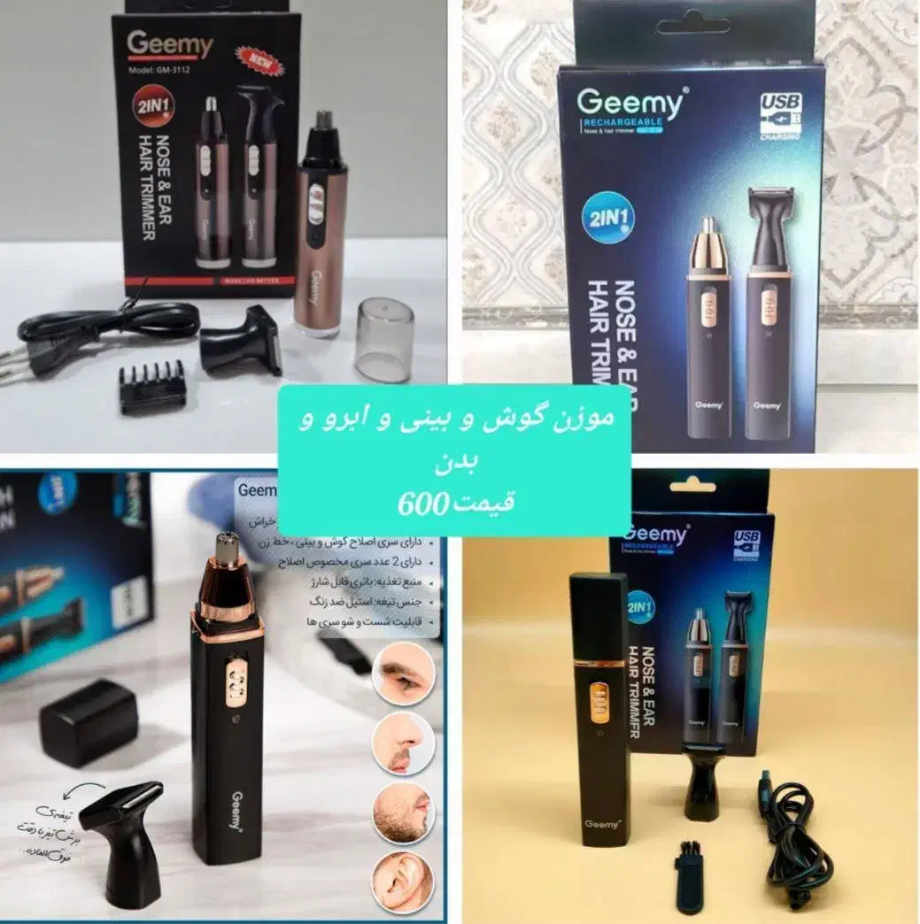 حراج محصولات برقی ارایشی و بهداشتی|حراج|رشت, پاستوریزه|دیوار