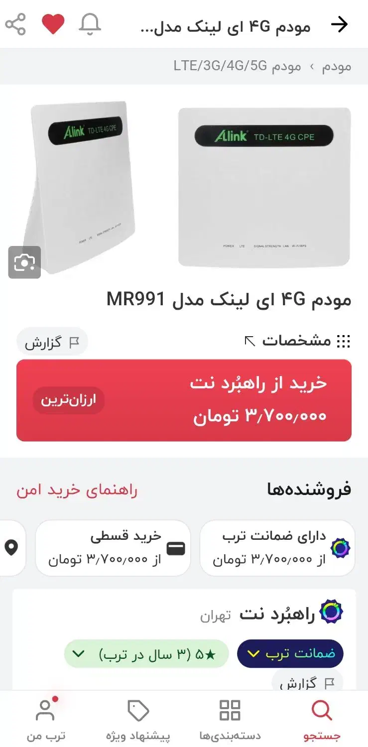 مودم TDوFD آنلاک|مودم و تجهیزات شبکه|اندیشه, اندیشه فاز ۱|دیوار