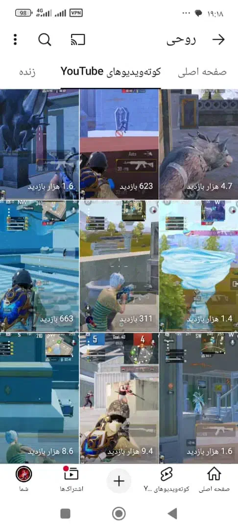 فروش فوری چنل کانال یوتیوب|کنسول، بازی ویدئویی و آنلاین|رامجین, |دیوار