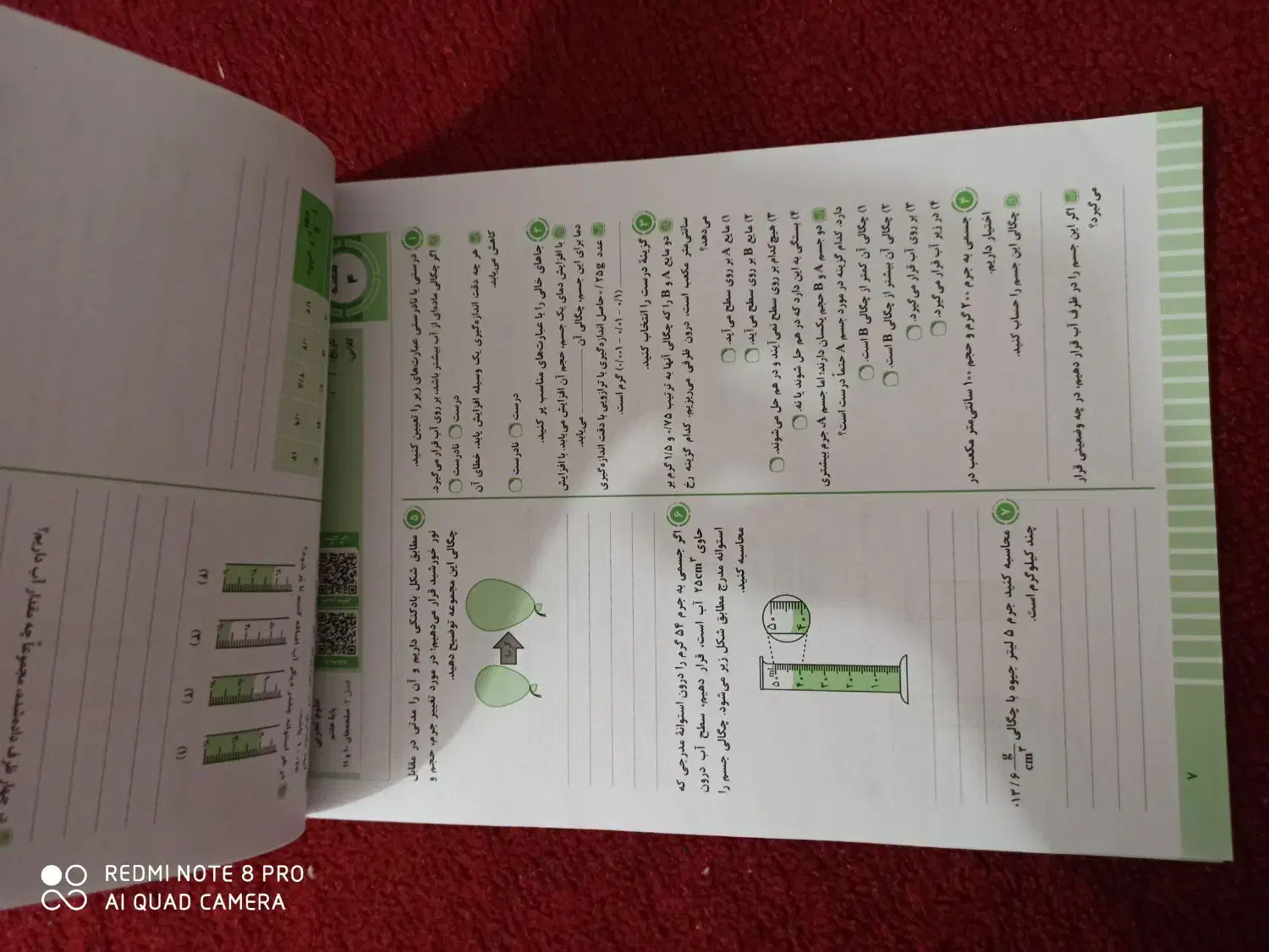 کتاب کمک آموزشی علوم7 نو|کتاب و مجله آموزشی|آبپخش, |دیوار