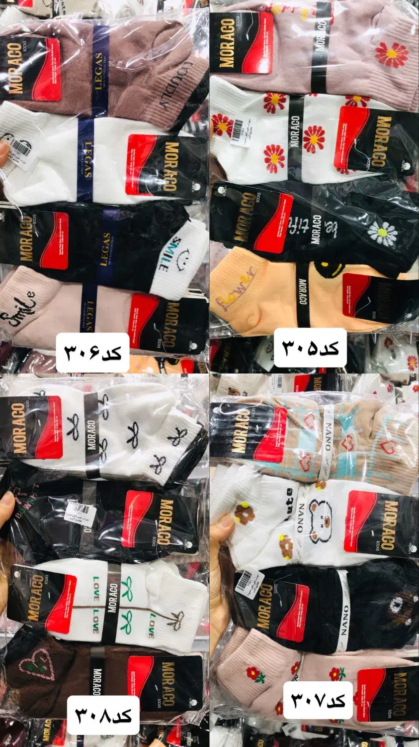 مچیکش اسپرت/تولیدجوراب یاس/پخش|لباس|اصفهان, ارزنان|دیوار