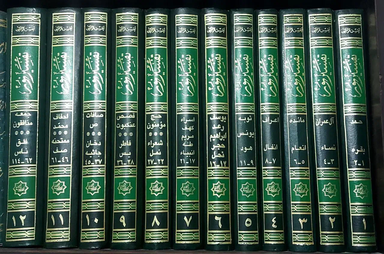 مجموعه ۱۲ جلدی تفسیر نور آقای قرائتی|کتاب و مجله مذهبی|ورامین, ورامین|دیوار