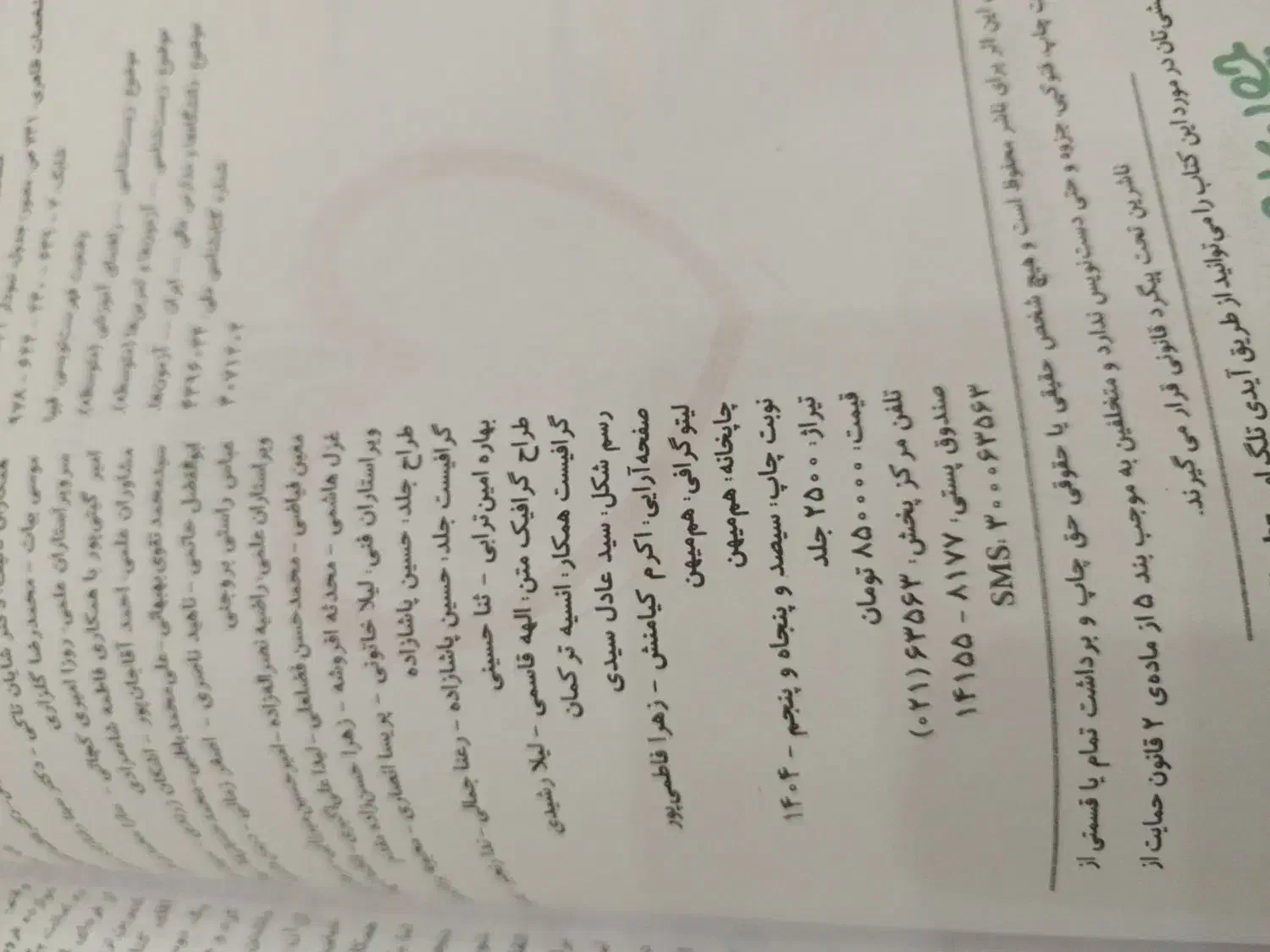 کتاب زیست دهم انتشارات خیلی سبز|کتاب و مجله آموزشی|شیراز, شهرک گلستان|دیوار