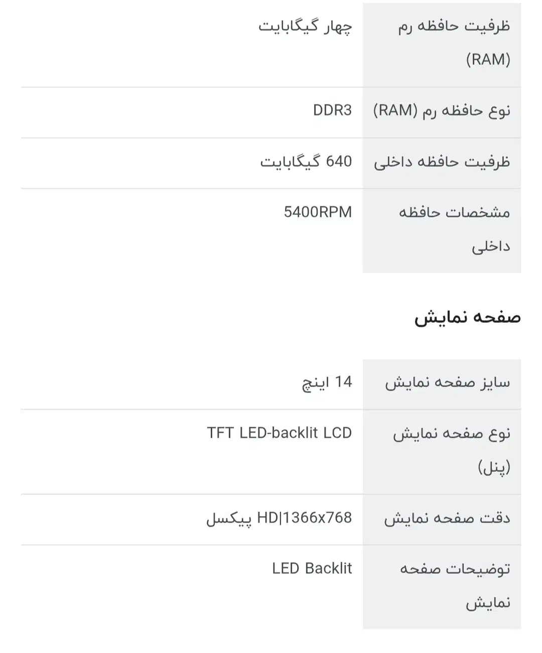 لپ تاپ سونی وایو|رایانه همراه|بجنورد, |دیوار