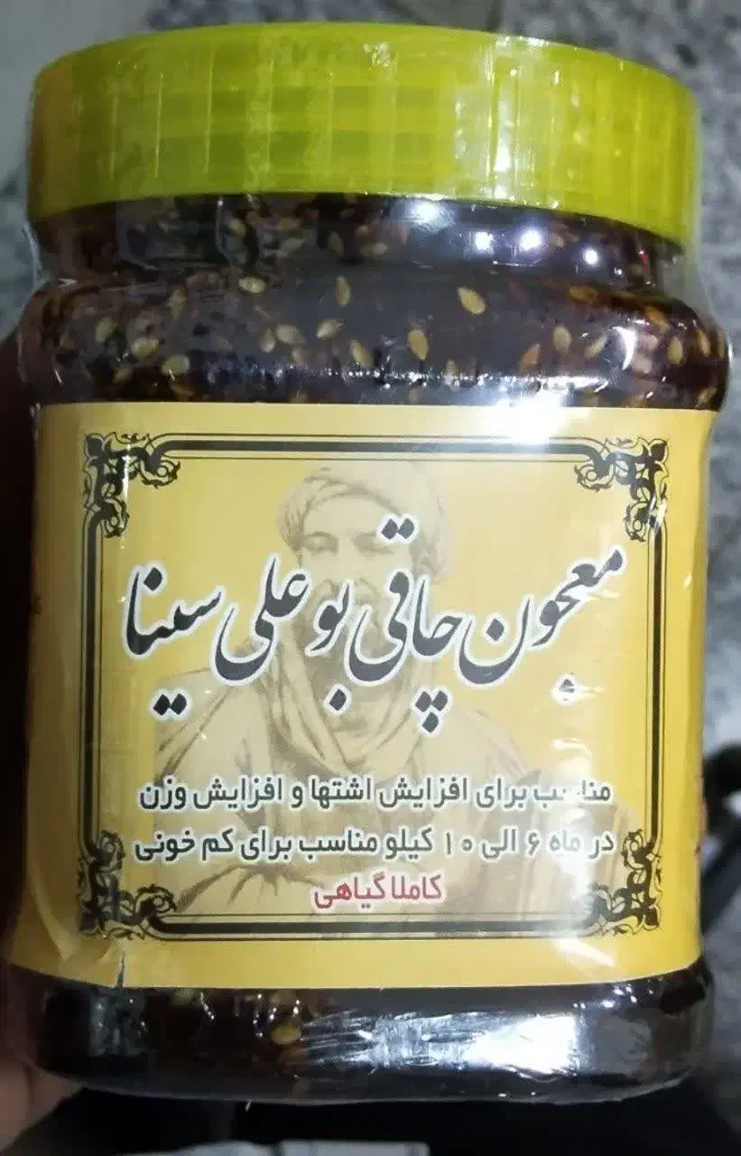 معجون چاقی بوعلی سینا برند اصلی|حراج|قم, ولیعصر|دیوار