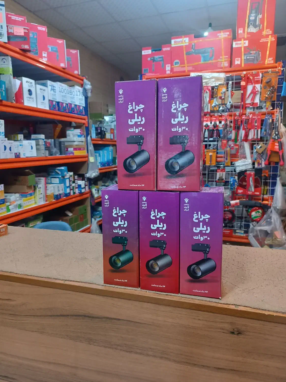 چراغ ریلی|لامپ و چراغ|رباط‌کریم, رباط‌کریم|دیوار