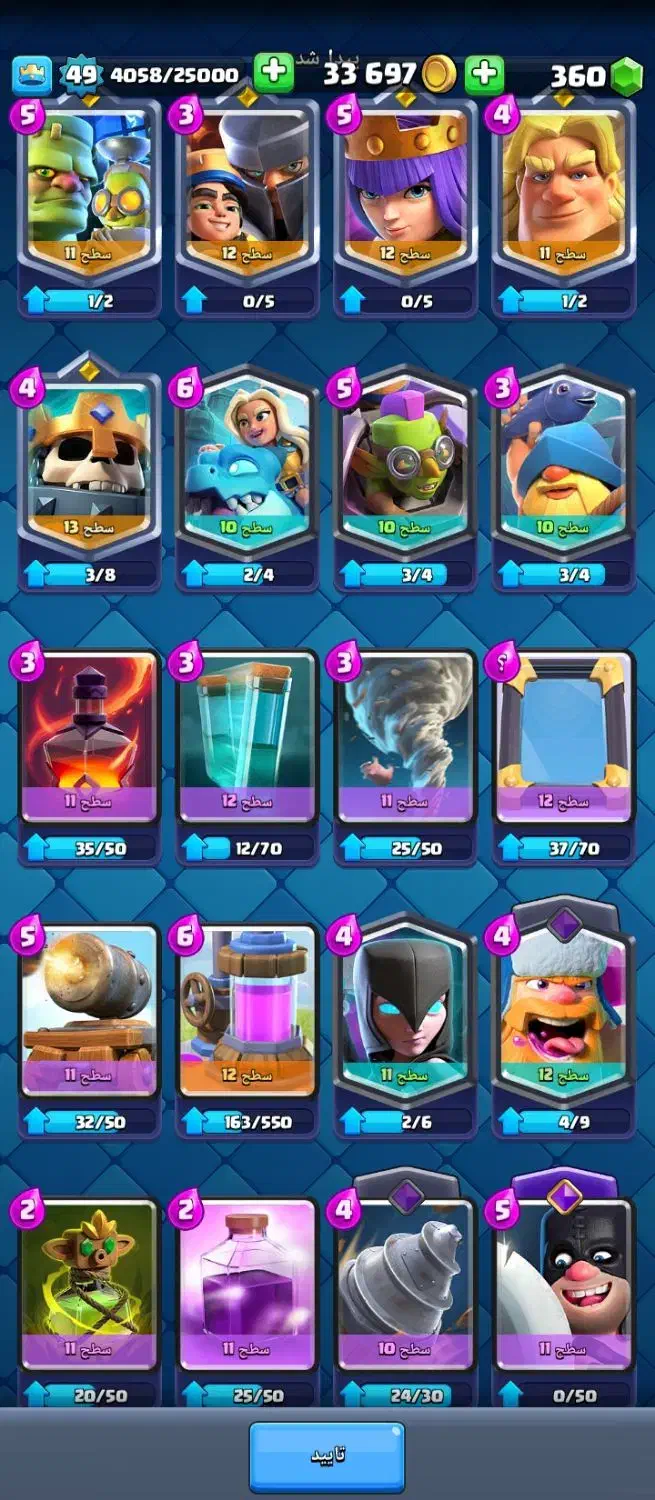 کلش رویال|کنسول، بازی ویدئویی و آنلاین|مشهد, شهید بصیر|دیوار