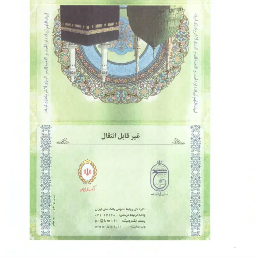 عمره اولویت ۴۰۲|تور و چارتر|سنندج, |دیوار