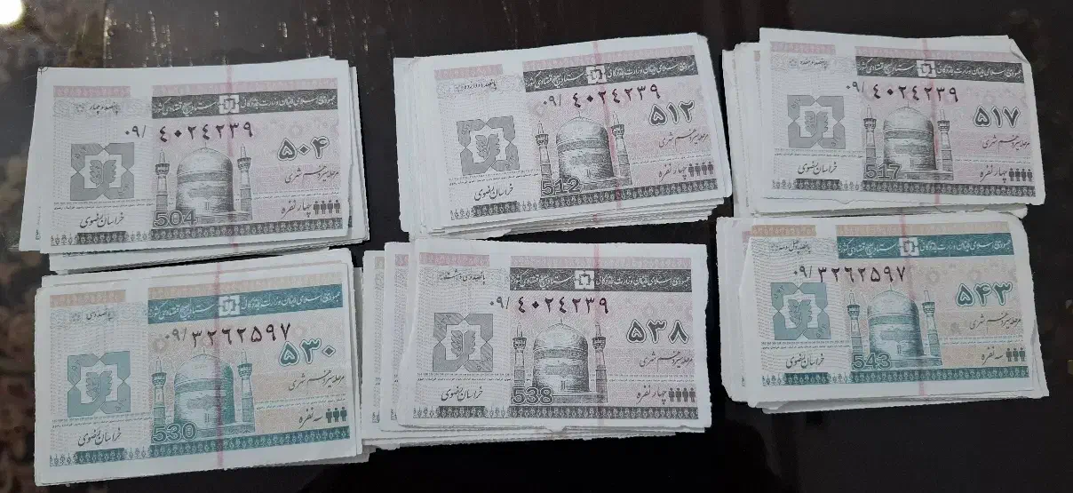 کوپن|کلکسیون سکه، تمبر، اسکناس|سبزوار, کلاته سیفر|دیوار